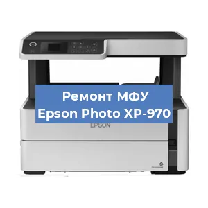 Ремонт МФУ Epson Photo XP-970 в Новосибирске